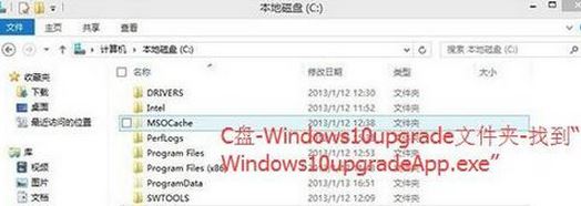微軟win10易升自動運行怎么辦？徹底卸載win10易升的方法