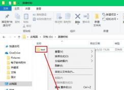 共享文件夾是什么？win10設(shè)置共享文件夾的方法