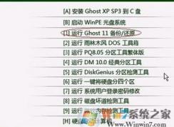 ghost備份系統(tǒng)怎么操作？小編教你ghost備份win7系統(tǒng)的方法