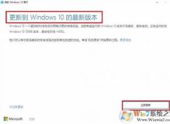 win10易升是什么？如何徹底關(guān)閉Windows10易升？