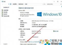 Win10激活查詢方法，查看Win10是否永久激活