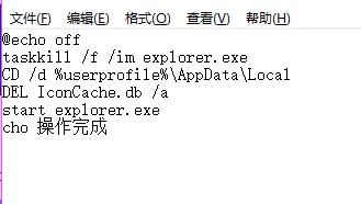 win10圖標變白怎么辦？win10桌面圖標出現(xiàn)白色圖標的解決方法