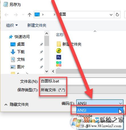 win10圖標變白怎么辦？win10桌面圖標出現(xiàn)白色圖標的解決方法