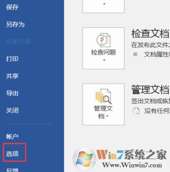 word無法保存怎么辦？小編教你解決word無法保存的方法