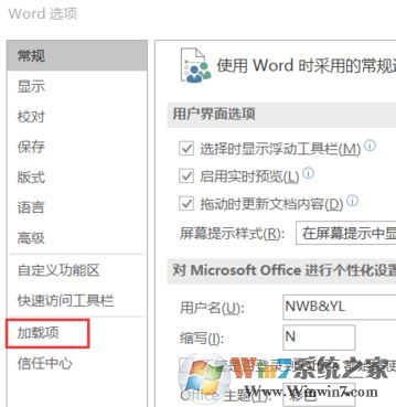 word無法保存怎么辦？小編教你解決word無法保存的方法