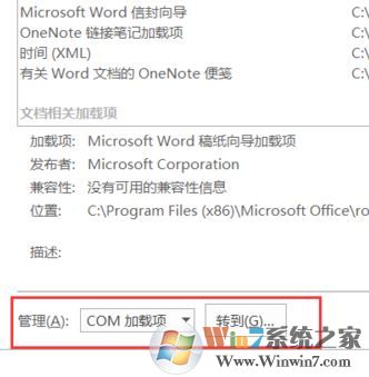 word無法保存怎么辦？小編教你解決word無法保存的方法