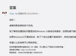 Win10不激活影響使用嗎？Win10不激活會(huì)怎么樣能正常使用嗎？