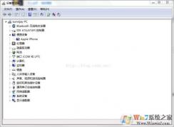 Win7 64位iTunes不能識別iPhone手機(jī)解決方法