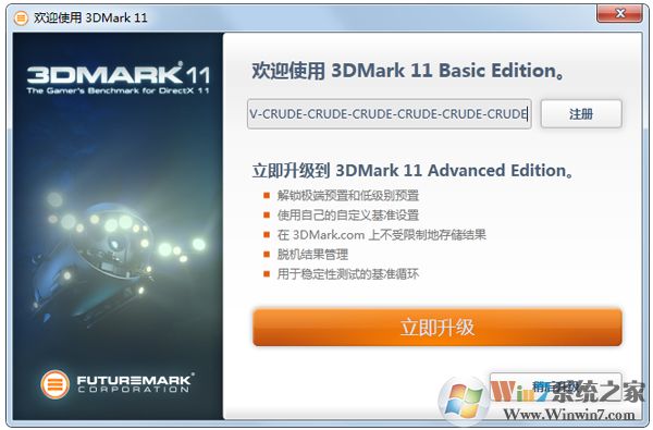 3DMark 11(顯卡測試工具) V1.0.5 破解版