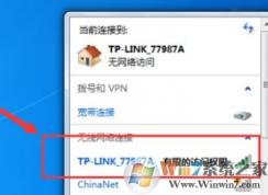 有限的訪問權(quán)限怎么回事？win7無線提示:有限的訪問權(quán)限怎么辦？