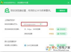 電腦瀏覽器被搜狗網(wǎng)址導(dǎo)航劫持無法修改了也沒用怎么解決