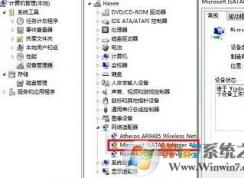 win7 microsoft isatap adapter顯示感嘆號怎么辦？