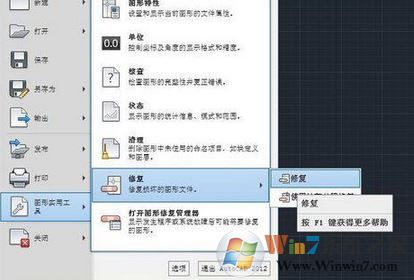 cad不能復(fù)制粘貼怎么解決？cad無(wú)法復(fù)制粘貼的解決方法