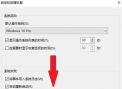 針對(duì)win10藍(lán)屏但能夠進(jìn)入操作系統(tǒng)的解決方法總匯