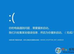 win10藍(lán)屏無法進(jìn)入操作系統(tǒng)的解決方法大全
