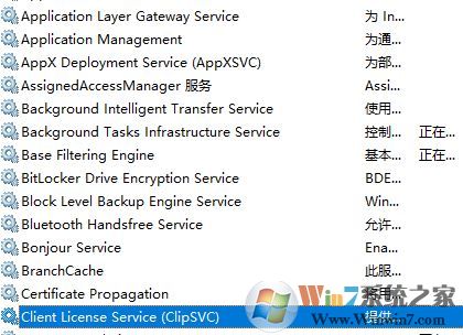 wsappx怎么禁用？win10怎么關(guān)掉wsappx？