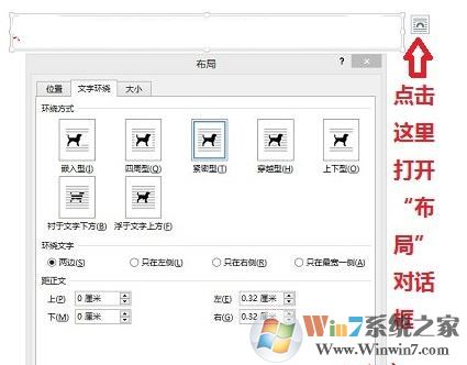 word如何旋轉(zhuǎn)文本框？小編教你word中旋轉(zhuǎn)文本框的操作方法