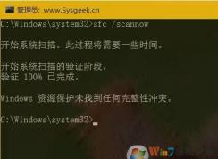 小編教你win7系統(tǒng)命令提示符修復系統(tǒng)的方法