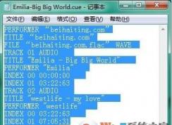 cue是什么意思？cue文件怎么打開(kāi)？