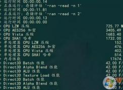 winsat怎么用？小編教你使用winsat評估win7旗艦版的方法