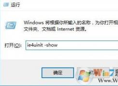 圖標緩存怎么清理？Win7重建圖標緩存的操作方法