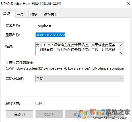 無法啟用網(wǎng)絡發(fā)現(xiàn)怎么辦？win10系統(tǒng)網(wǎng)絡發(fā)現(xiàn)啟用不了的處理方法