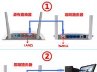 咖啡路由器怎么設(shè)置？小編教你咖啡路由器設(shè)置方法