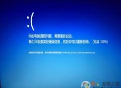 Win10鎖藍(lán)屏怎么解決？Windows10鎖屏?xí)r藍(lán)屏解決方法