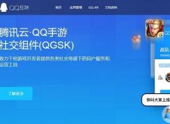 【QQ授權(quán)管理】查看都用QQ關(guān)聯(lián)登錄過(guò)哪些網(wǎng)站？刪除方法
