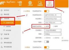 如何隱藏wifi讓人搜索不到？路由器隱藏Wifi設置和連接方法