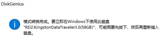 usb-hdd怎么設(shè)置？小編教你制作USB-HDD的操作方法