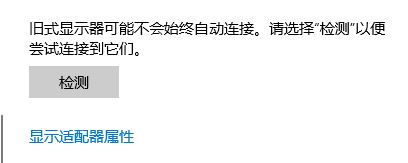 電腦顯示器閃爍怎么辦？win10顯示器閃爍的修復(fù)方法