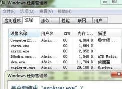 開機后桌面什么都沒有是怎么回事？win7開機桌面沒東西的解決方法