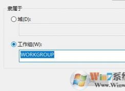工作組名稱默認是什么？win7工作組設置名稱的方法