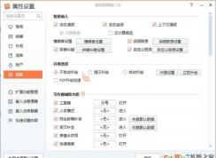搜狗輸入法禁用PinyinUp.exe徹底禁止自動(dòng)升級(jí)的方法