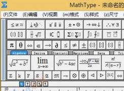 MathType怎么安裝？MathType安裝教程