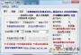 宇宙罵人小工具(QQ自動罵人) V2.1綠色加強(qiáng)版