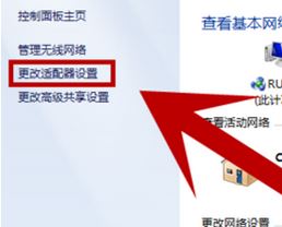 如何修改dns？小編教你win7改DNS的操作方法