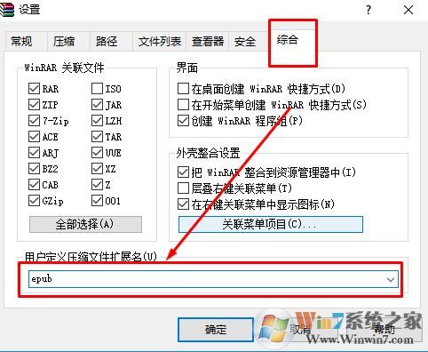 epub怎么打開？win7系統(tǒng)打開epub文件的方法