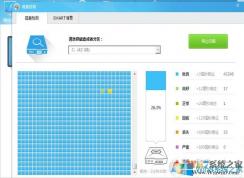 Win8電腦怎么檢測硬盤好不好,有沒有問題