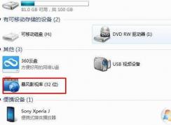 暴風(fēng)影音庫怎么刪除？徹底刪除我的電腦中暴風(fēng)影音庫