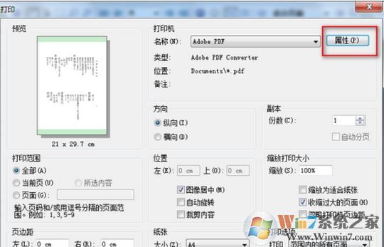 win7 djvu文件怎么打開？小編教你djvu轉(zhuǎn)pdf的方法