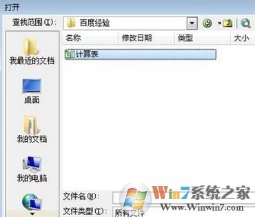 et文件怎么打開？小編教你打開et格式的操作方法