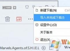tdl文件怎么打開？win7系統(tǒng)tdl格式打開方法