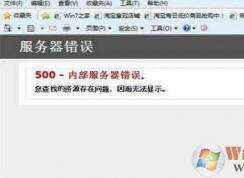 【500錯(cuò)誤】http 500 - 內(nèi)部服務(wù)器錯(cuò)誤(錯(cuò)誤代碼500)解決方法