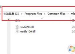 msdia80.dll是什么？win7磁盤根目錄msdia80.dll能刪除嗎？
