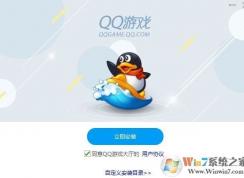 win10系統(tǒng)qq游戲大廳進(jìn)入后不顯示畫面怎么辦?