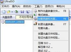 映像文件怎么打開？小編教你打開系統(tǒng)鏡像文件的方法