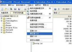isz文件怎么打開？教你打開isz后綴名文件的操作方法