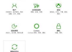 windows update疑難解答怎么用？win10更新疑難解答程序使用方法